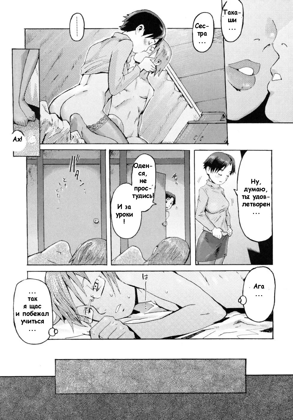 [Kuroiwa Menou] Aniki no Yome | Жена брата Fhentai.net - Page 19