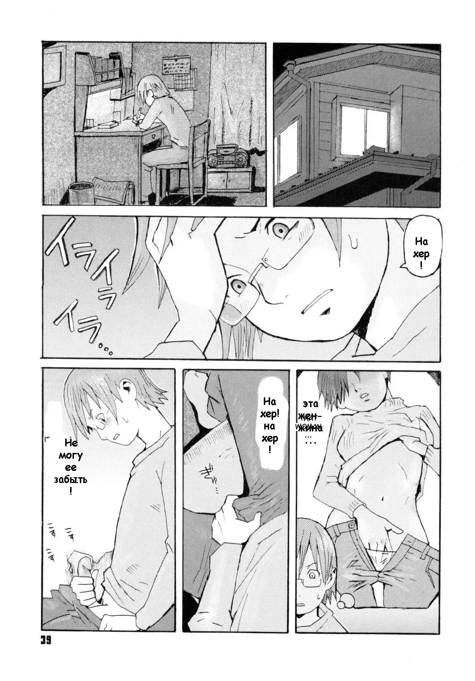 [Kuroiwa Menou] Aniki no Yome | Жена брата Fhentai.net - Page 7