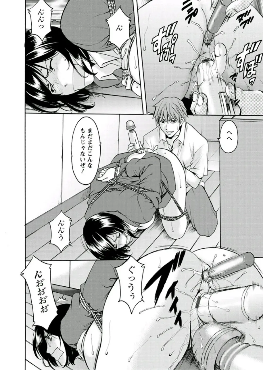 [Hoshino Ryuichi] M Jo Collection ~Ni Daime Choukyoushi~ Fhentai - Page 108