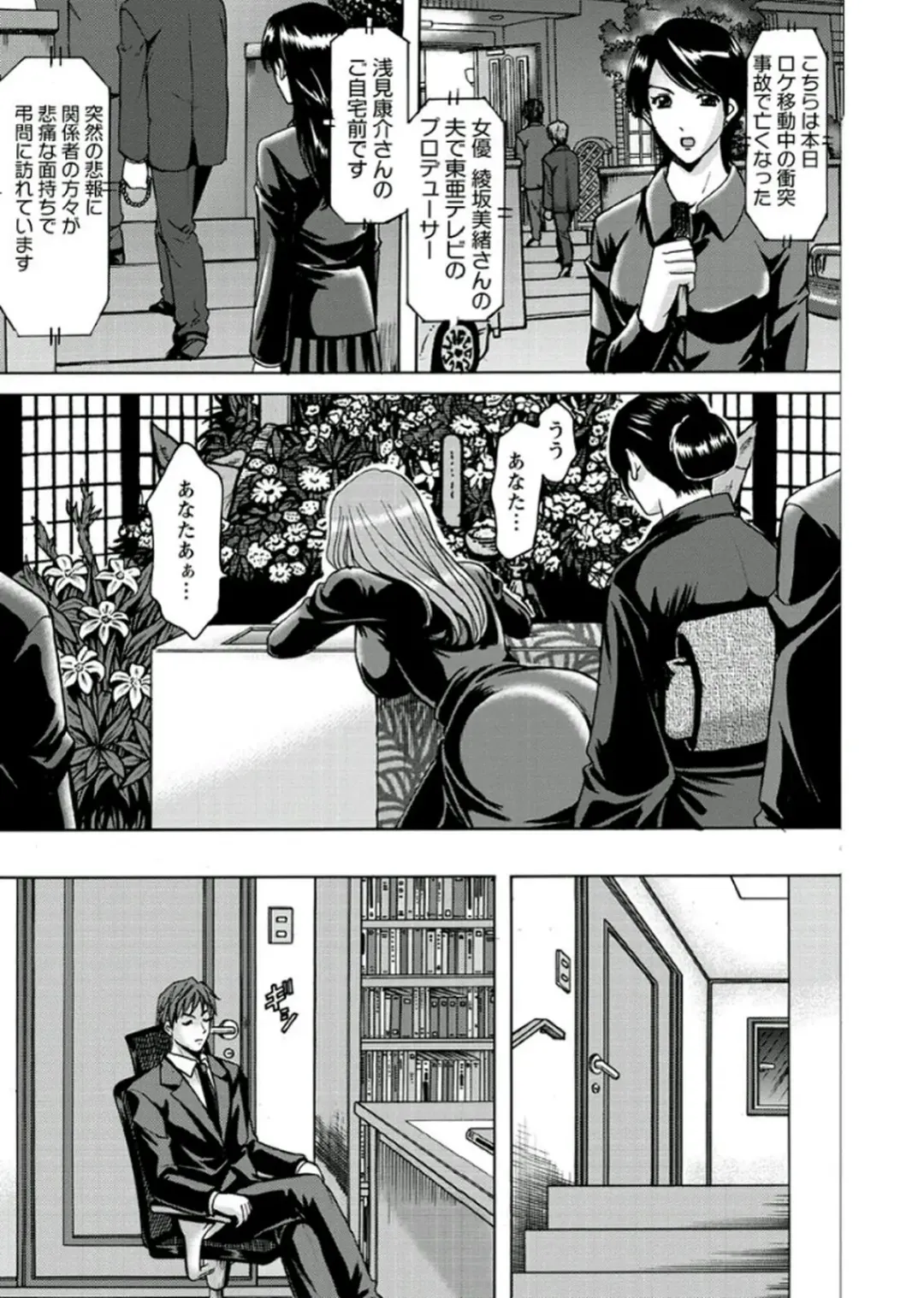 [Hoshino Ryuichi] M Jo Collection ~Ni Daime Choukyoushi~ Fhentai - Page 11