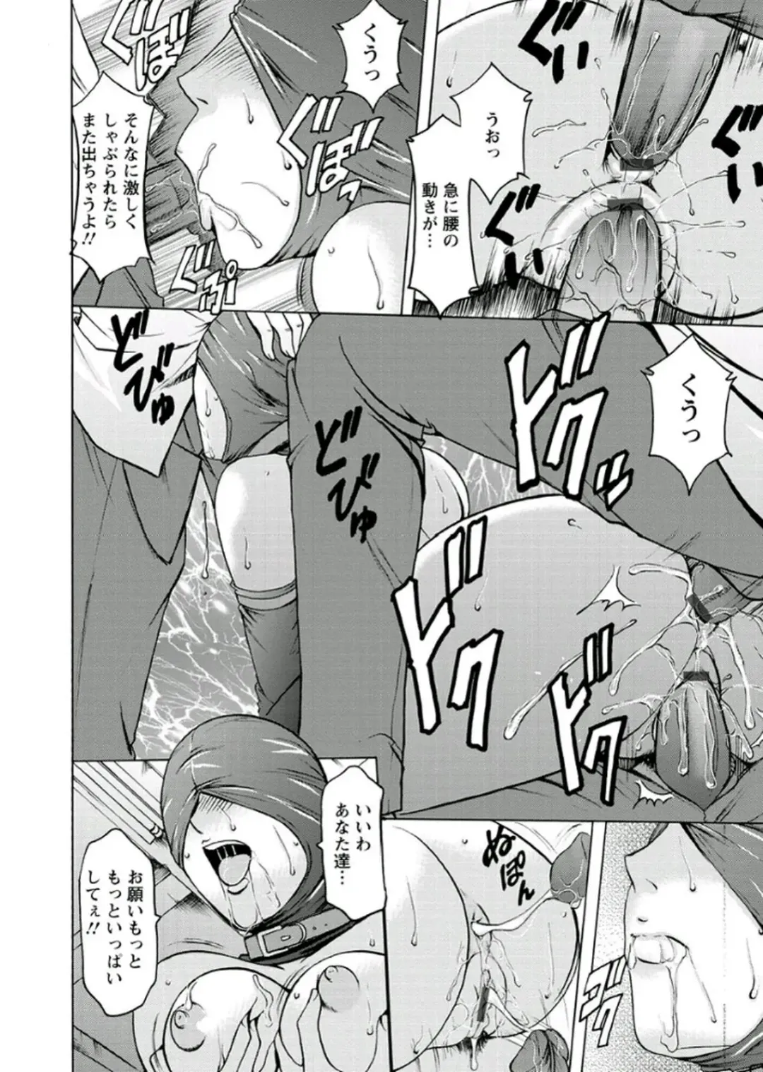 [Hoshino Ryuichi] M Jo Collection ~Ni Daime Choukyoushi~ Fhentai - Page 128