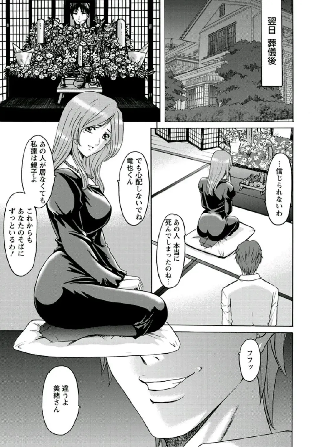 [Hoshino Ryuichi] M Jo Collection ~Ni Daime Choukyoushi~ Fhentai - Page 13