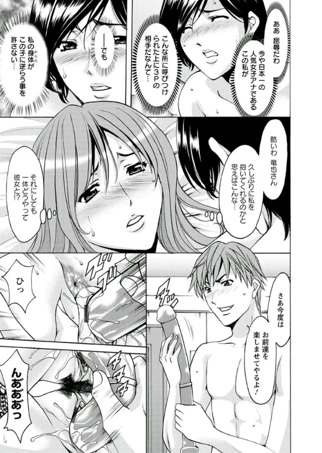 [Hoshino Ryuichi] M Jo Collection ~Ni Daime Choukyoushi~ Fhentai - Page 133