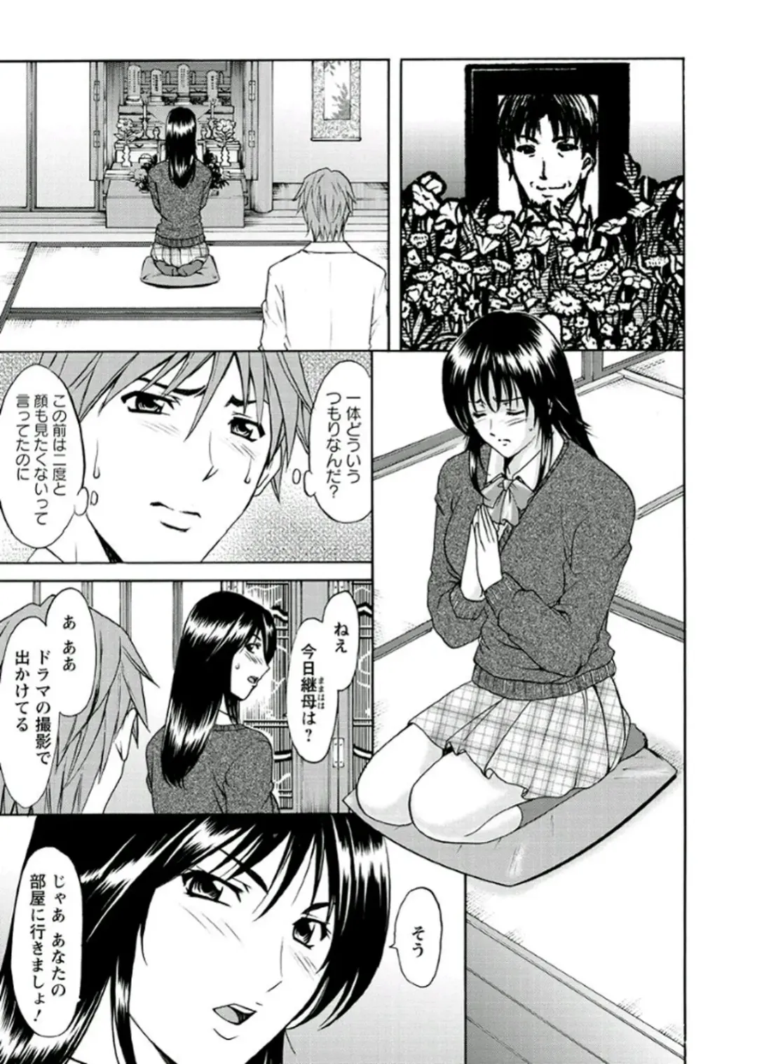 [Hoshino Ryuichi] M Jo Collection ~Ni Daime Choukyoushi~ Fhentai - Page 143