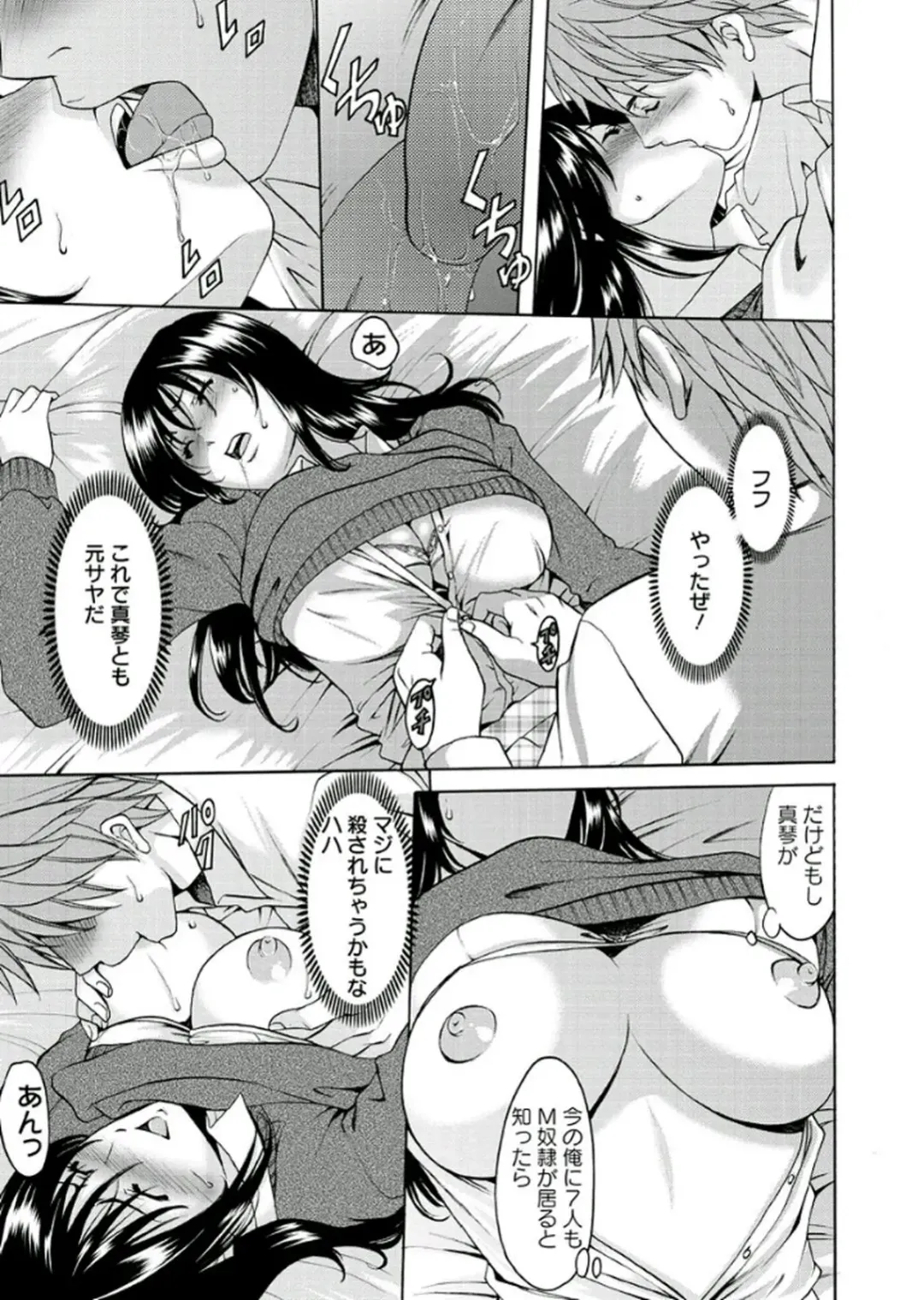 [Hoshino Ryuichi] M Jo Collection ~Ni Daime Choukyoushi~ Fhentai - Page 147