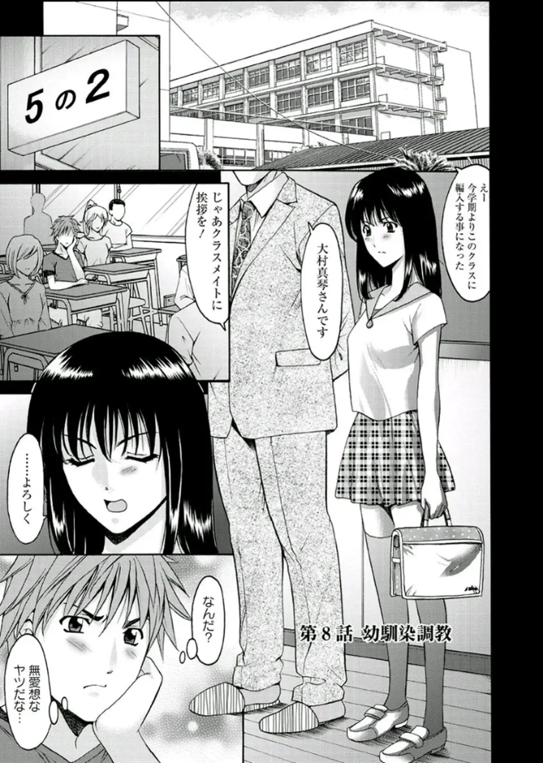 [Hoshino Ryuichi] M Jo Collection ~Ni Daime Choukyoushi~ Fhentai - Page 151