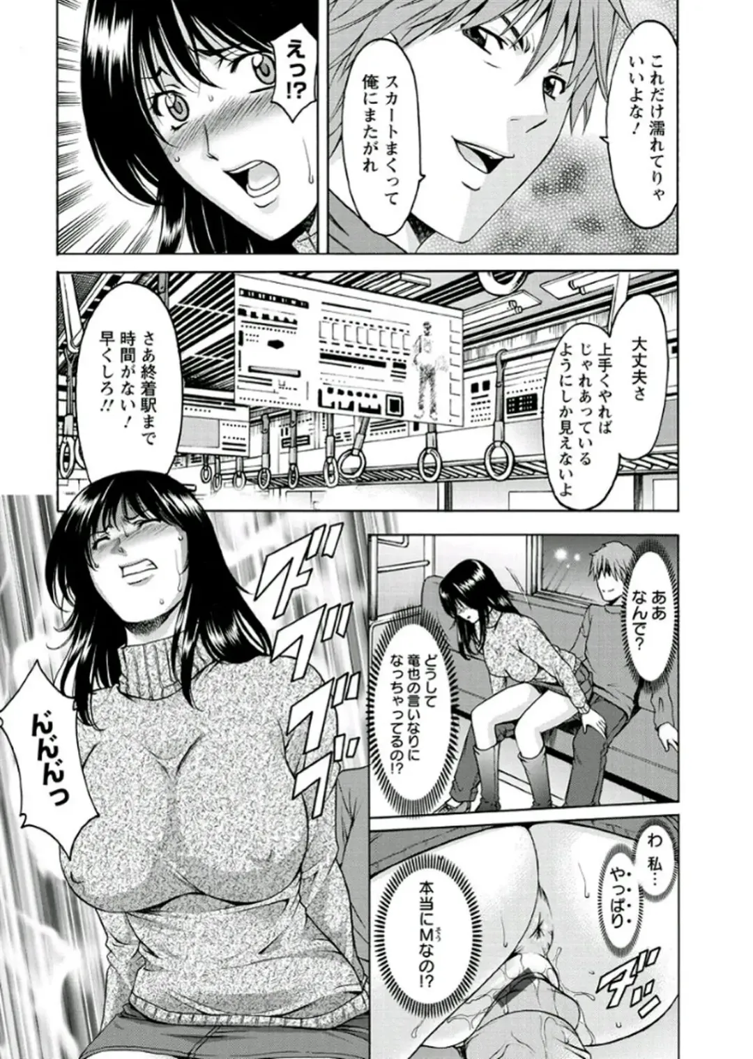 [Hoshino Ryuichi] M Jo Collection ~Ni Daime Choukyoushi~ Fhentai - Page 165