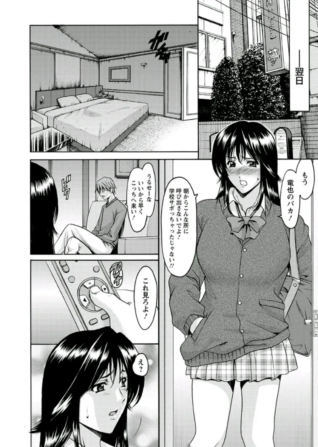 [Hoshino Ryuichi] M Jo Collection ~Ni Daime Choukyoushi~ Fhentai - Page 174