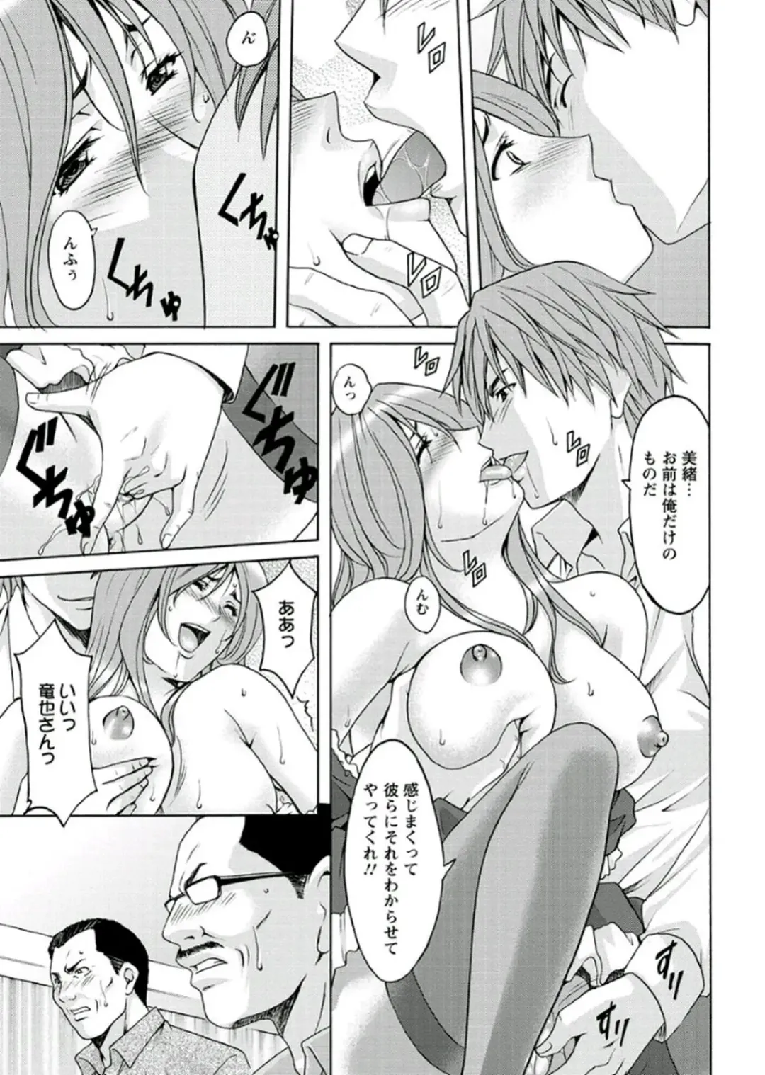 [Hoshino Ryuichi] M Jo Collection ~Ni Daime Choukyoushi~ Fhentai - Page 199