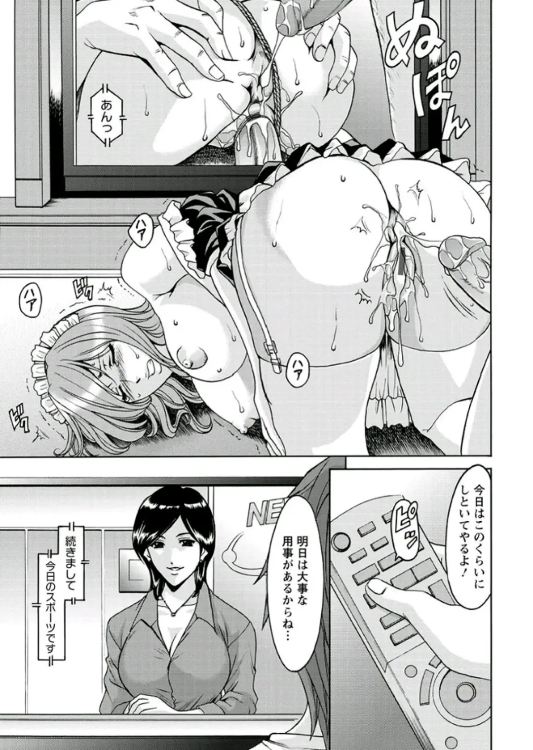 [Hoshino Ryuichi] M Jo Collection ~Ni Daime Choukyoushi~ Fhentai - Page 37