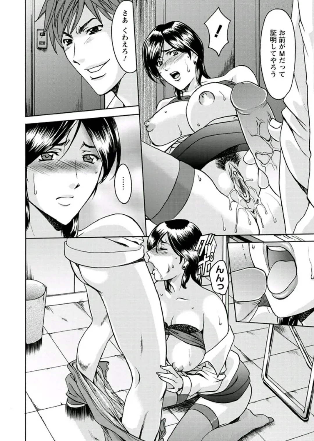 [Hoshino Ryuichi] M Jo Collection ~Ni Daime Choukyoushi~ Fhentai - Page 48