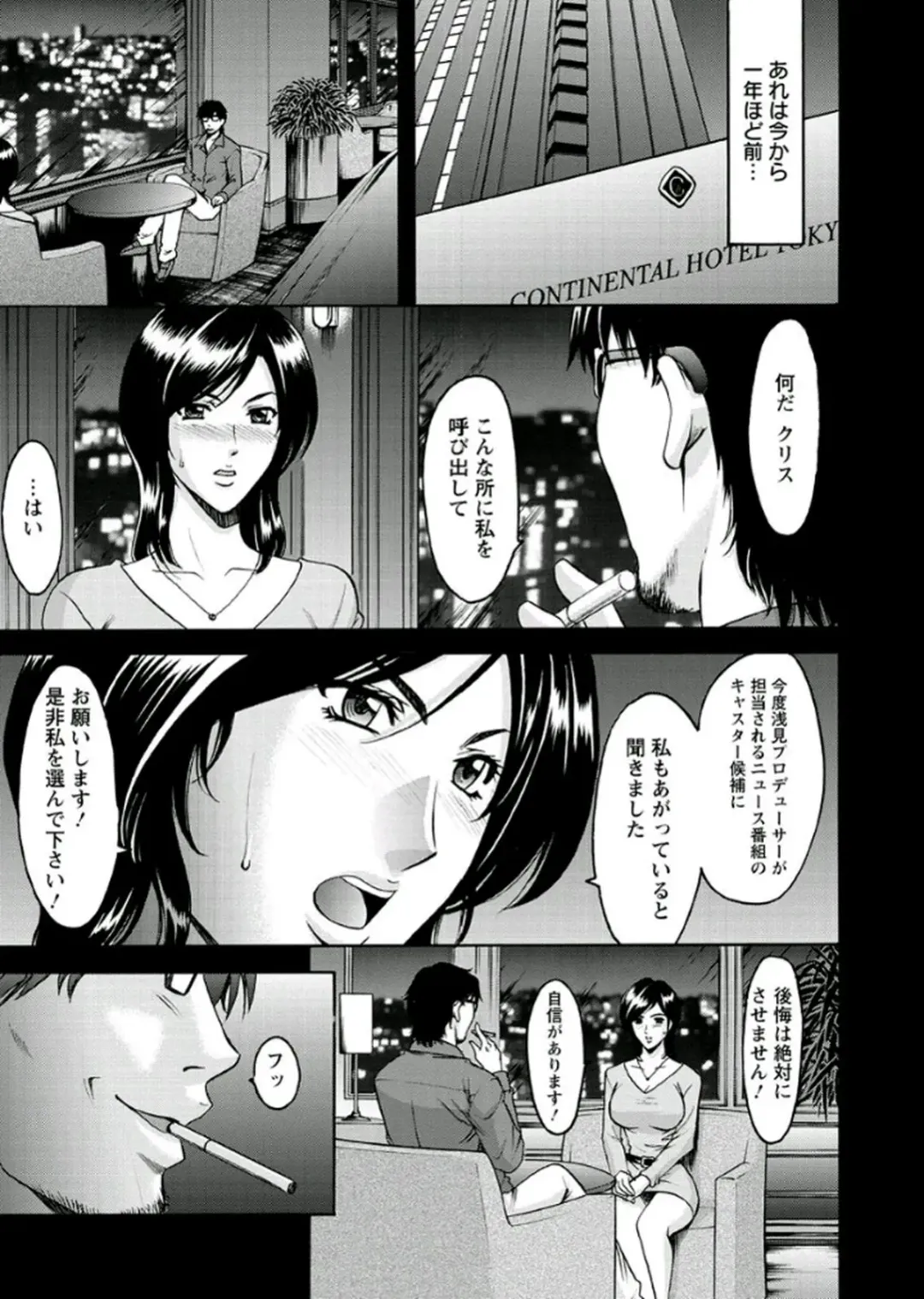 [Hoshino Ryuichi] M Jo Collection ~Ni Daime Choukyoushi~ Fhentai - Page 53