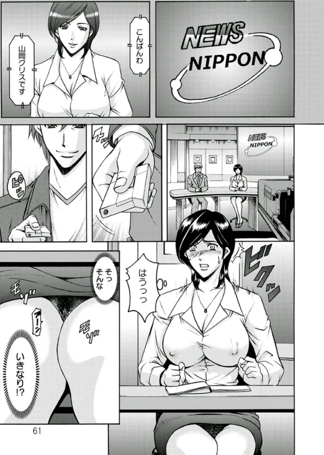 [Hoshino Ryuichi] M Jo Collection ~Ni Daime Choukyoushi~ Fhentai - Page 61
