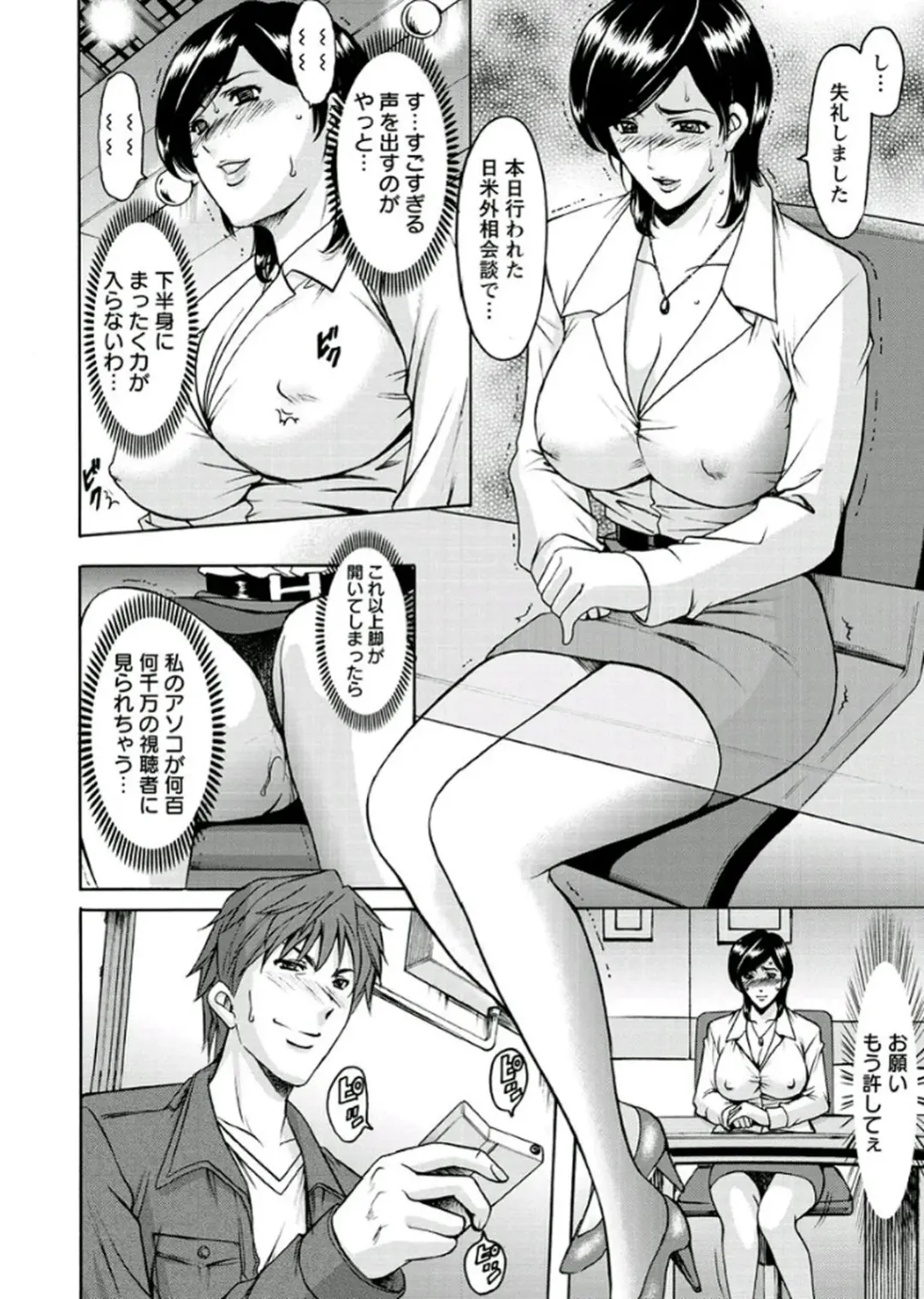 [Hoshino Ryuichi] M Jo Collection ~Ni Daime Choukyoushi~ Fhentai - Page 62
