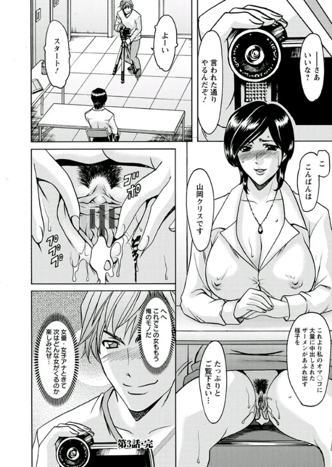 [Hoshino Ryuichi] M Jo Collection ~Ni Daime Choukyoushi~ Fhentai - Page 70