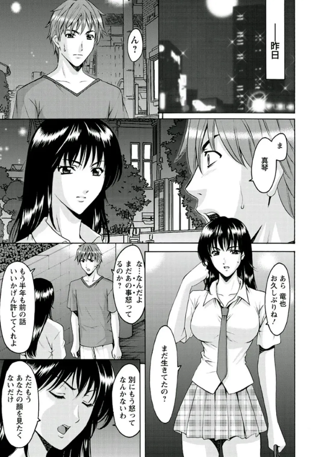 [Hoshino Ryuichi] M Jo Collection ~Ni Daime Choukyoushi~ Fhentai - Page 95