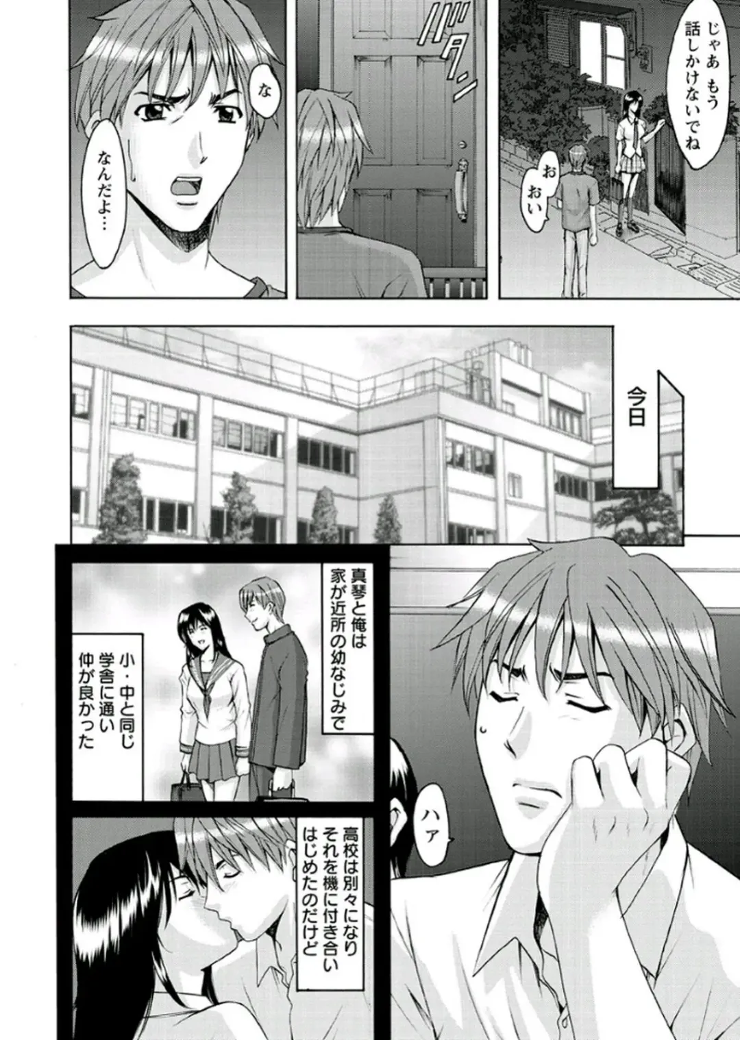 [Hoshino Ryuichi] M Jo Collection ~Ni Daime Choukyoushi~ Fhentai - Page 96