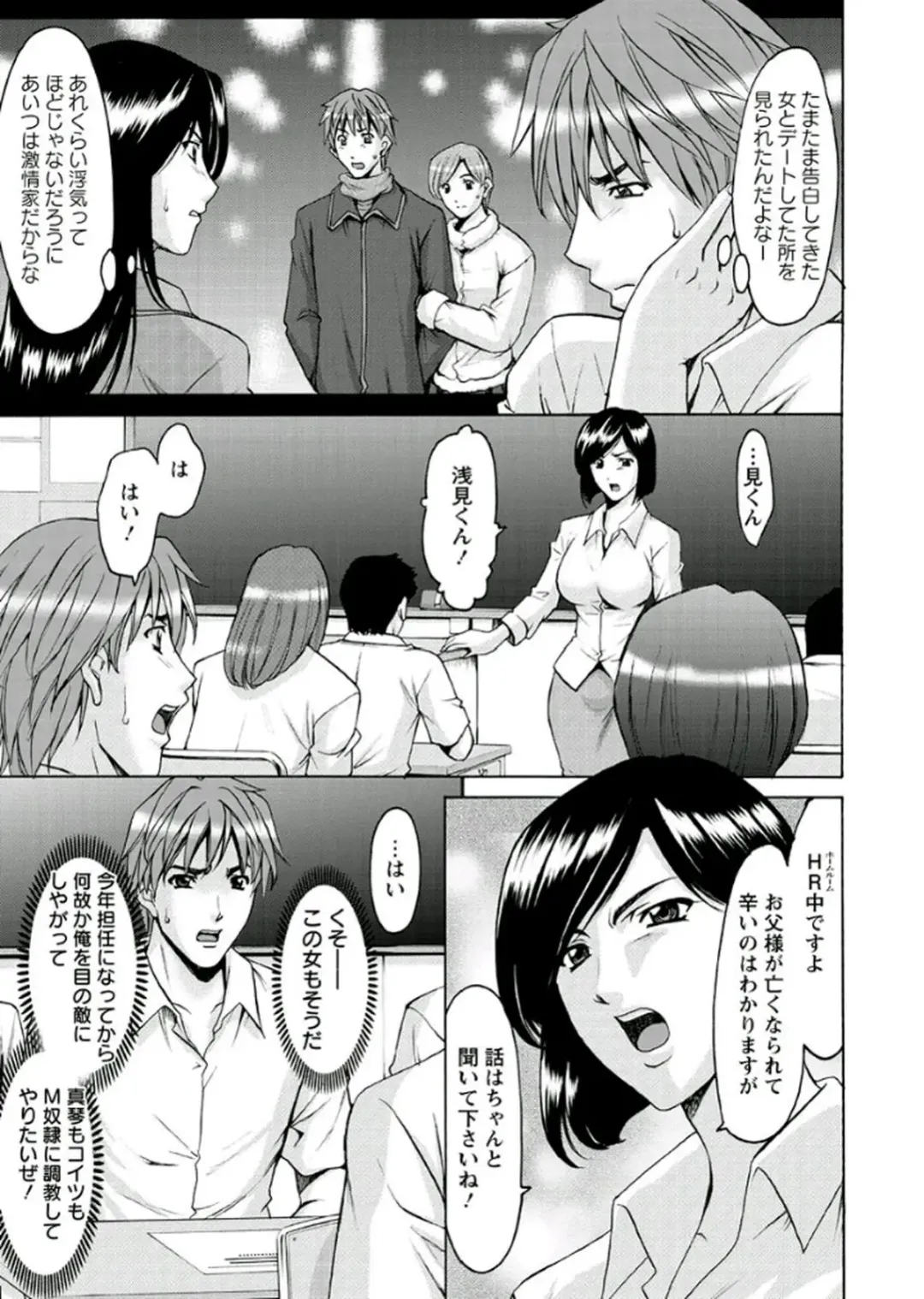 [Hoshino Ryuichi] M Jo Collection ~Ni Daime Choukyoushi~ Fhentai - Page 97