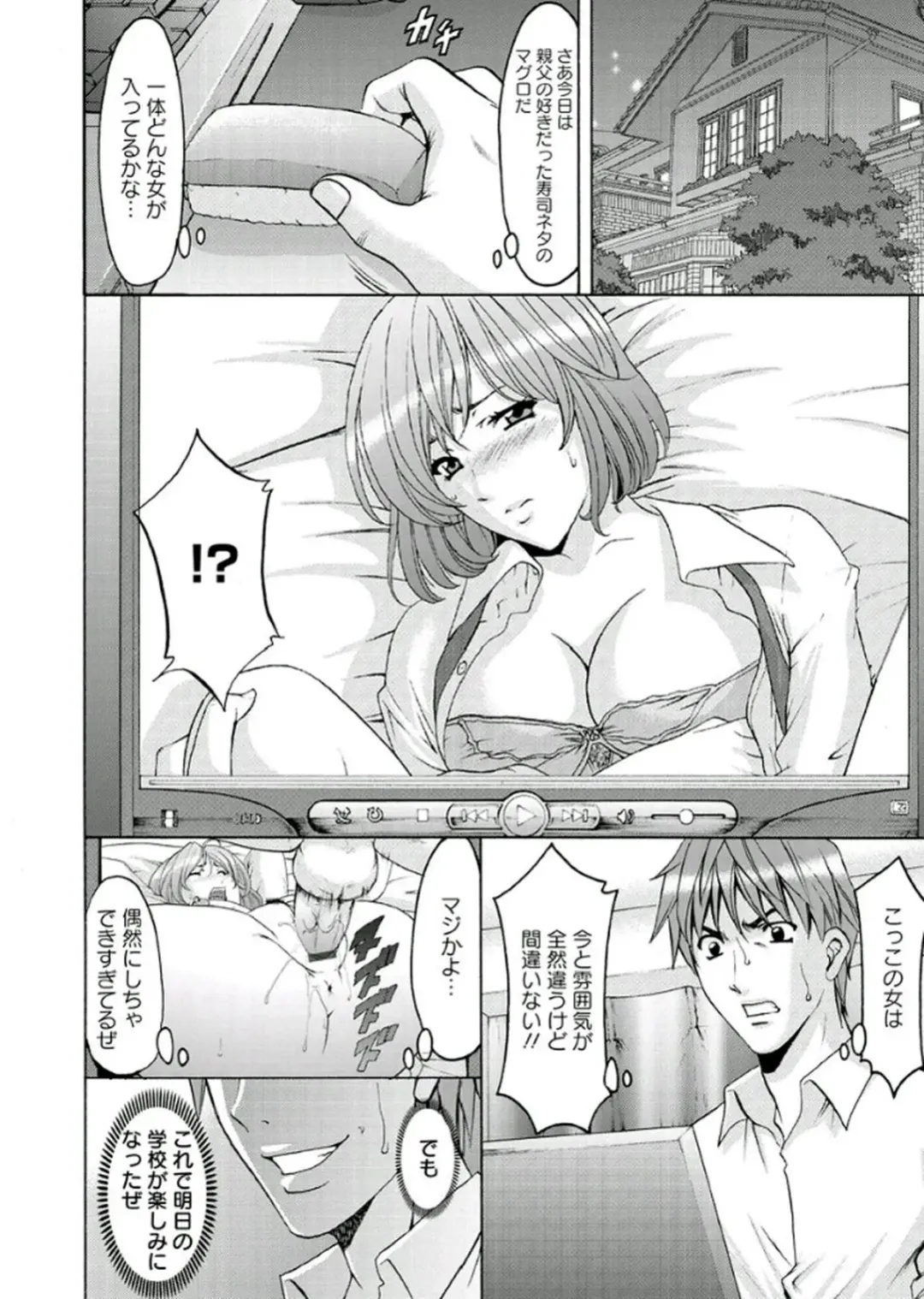 [Hoshino Ryuichi] M Jo Collection ~Ni Daime Choukyoushi~ Fhentai - Page 98