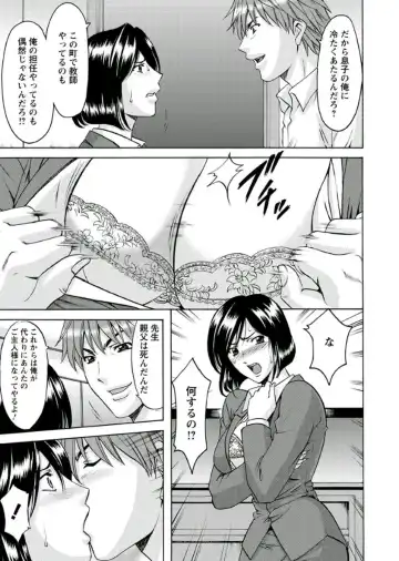 [Hoshino Ryuichi] M Jo Collection ~Ni Daime Choukyoushi~ Fhentai.net - Page 101