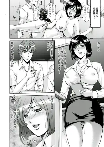 [Hoshino Ryuichi] M Jo Collection ~Ni Daime Choukyoushi~ Fhentai.net - Page 120