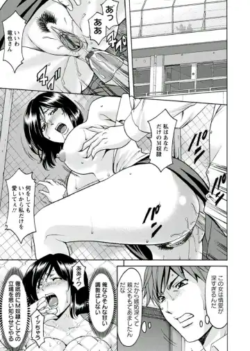 [Hoshino Ryuichi] M Jo Collection ~Ni Daime Choukyoushi~ Fhentai.net - Page 121