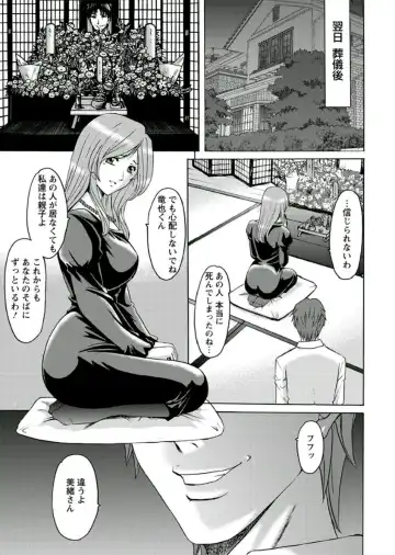 [Hoshino Ryuichi] M Jo Collection ~Ni Daime Choukyoushi~ Fhentai.net - Page 13