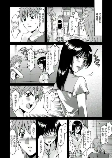 [Hoshino Ryuichi] M Jo Collection ~Ni Daime Choukyoushi~ Fhentai.net - Page 152