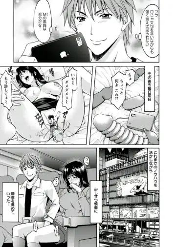 [Hoshino Ryuichi] M Jo Collection ~Ni Daime Choukyoushi~ Fhentai.net - Page 159