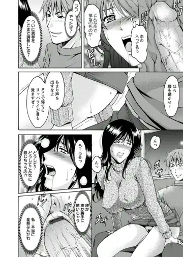 [Hoshino Ryuichi] M Jo Collection ~Ni Daime Choukyoushi~ Fhentai.net - Page 166