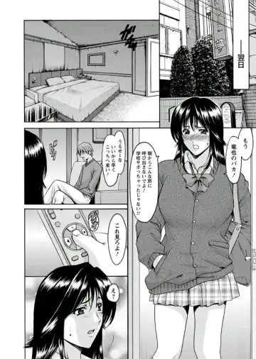 [Hoshino Ryuichi] M Jo Collection ~Ni Daime Choukyoushi~ Fhentai.net - Page 174