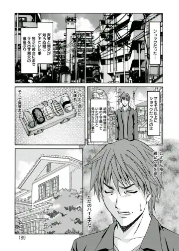 [Hoshino Ryuichi] M Jo Collection ~Ni Daime Choukyoushi~ Fhentai.net - Page 189