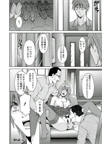 [Hoshino Ryuichi] M Jo Collection ~Ni Daime Choukyoushi~ Fhentai.net - Page 190