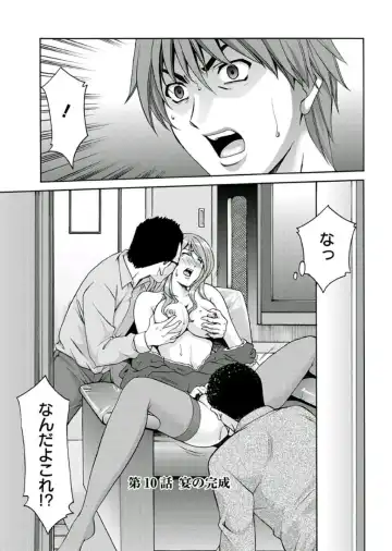 [Hoshino Ryuichi] M Jo Collection ~Ni Daime Choukyoushi~ Fhentai.net - Page 191