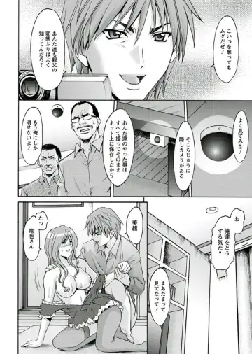 [Hoshino Ryuichi] M Jo Collection ~Ni Daime Choukyoushi~ Fhentai.net - Page 198