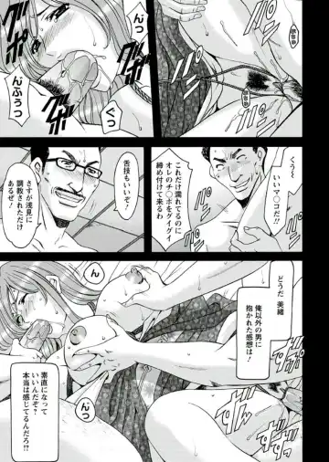 [Hoshino Ryuichi] M Jo Collection ~Ni Daime Choukyoushi~ Fhentai.net - Page 31