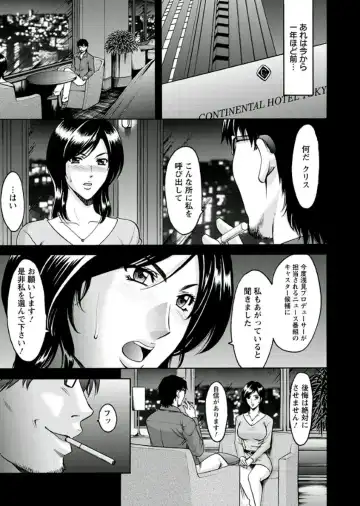 [Hoshino Ryuichi] M Jo Collection ~Ni Daime Choukyoushi~ Fhentai.net - Page 53