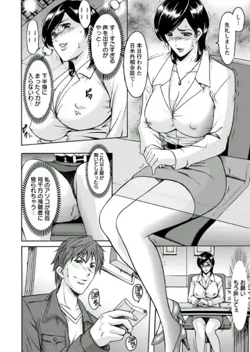 [Hoshino Ryuichi] M Jo Collection ~Ni Daime Choukyoushi~ Fhentai.net - Page 62