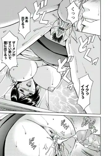 [Hoshino Ryuichi] M Jo Collection ~Ni Daime Choukyoushi~ Fhentai.net - Page 69