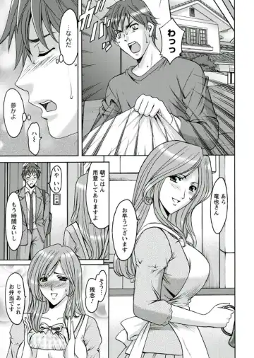 [Hoshino Ryuichi] M Jo Collection ~Ni Daime Choukyoushi~ Fhentai.net - Page 7