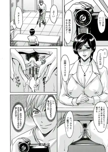 [Hoshino Ryuichi] M Jo Collection ~Ni Daime Choukyoushi~ Fhentai.net - Page 70