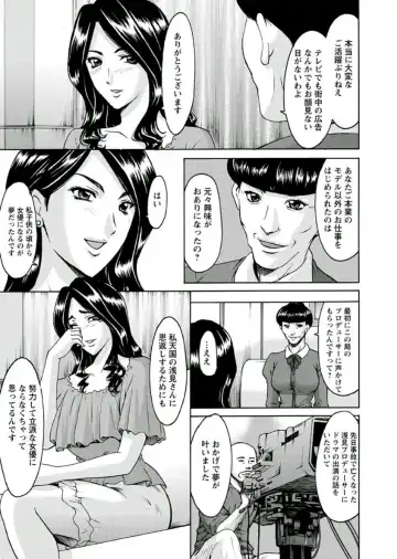 [Hoshino Ryuichi] M Jo Collection ~Ni Daime Choukyoushi~ Fhentai.net - Page 73