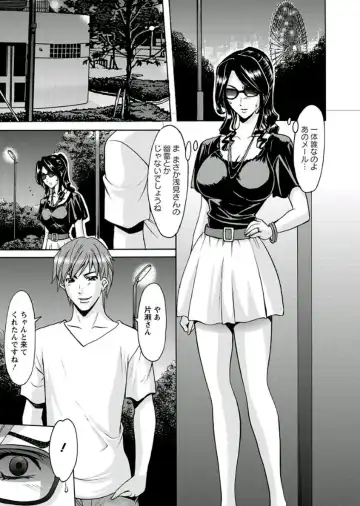 [Hoshino Ryuichi] M Jo Collection ~Ni Daime Choukyoushi~ Fhentai.net - Page 75