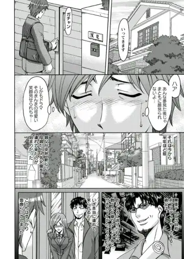 [Hoshino Ryuichi] M Jo Collection ~Ni Daime Choukyoushi~ Fhentai.net - Page 8