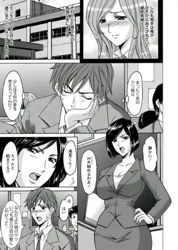 [Hoshino Ryuichi] M Jo Collection ~Ni Daime Choukyoushi~ Fhentai.net - Page 9