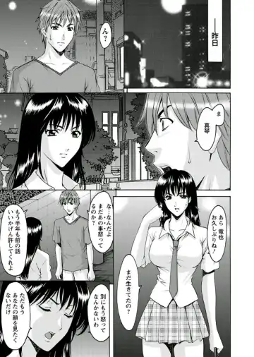 [Hoshino Ryuichi] M Jo Collection ~Ni Daime Choukyoushi~ Fhentai.net - Page 95