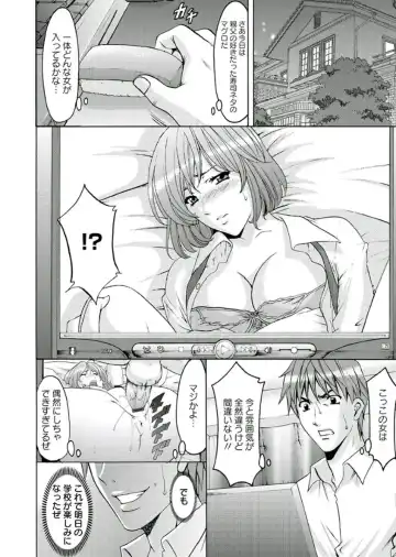 [Hoshino Ryuichi] M Jo Collection ~Ni Daime Choukyoushi~ Fhentai.net - Page 98