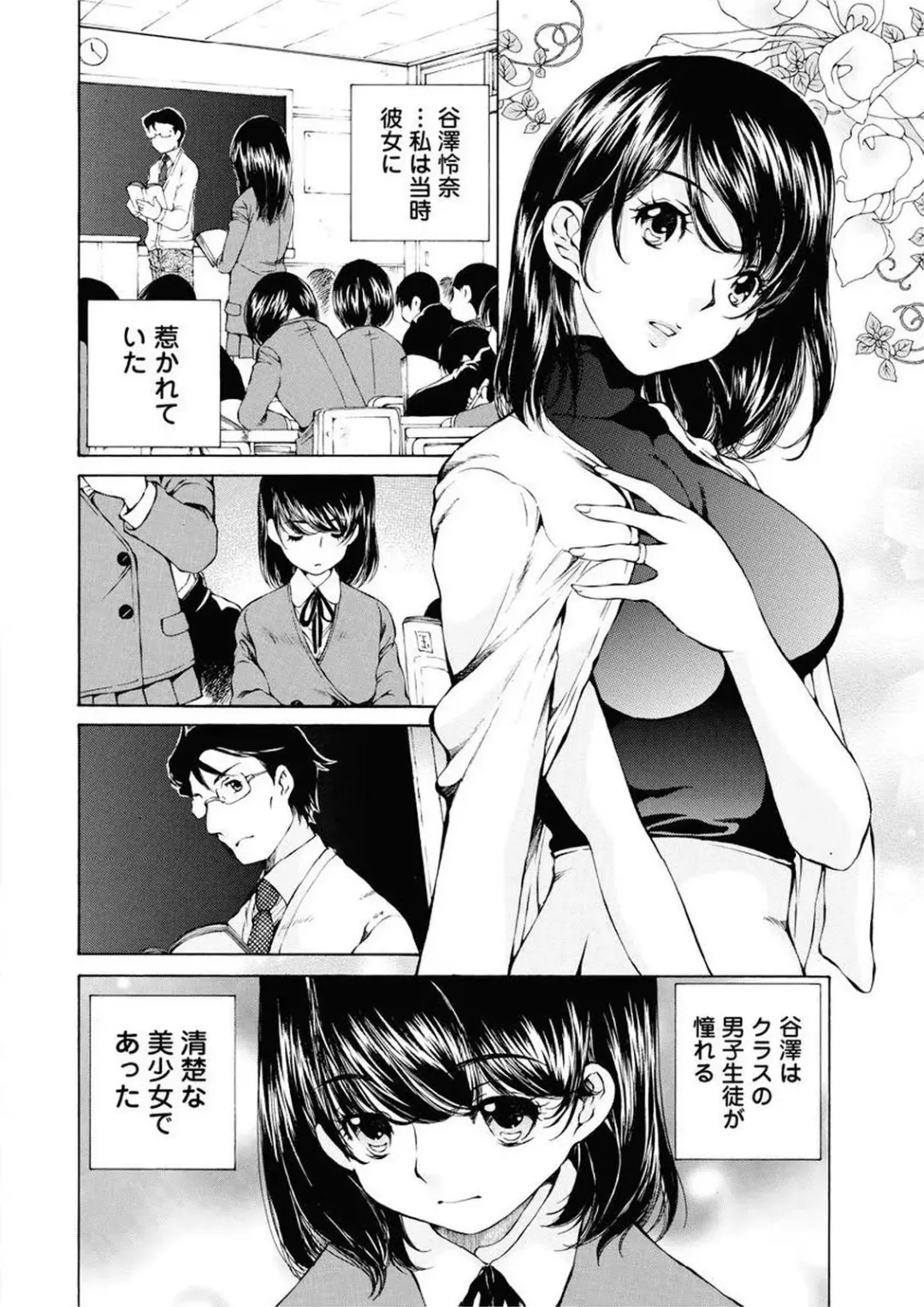 [Sano Takashi] Moonlight Crossing Fhentai.net - Page 10