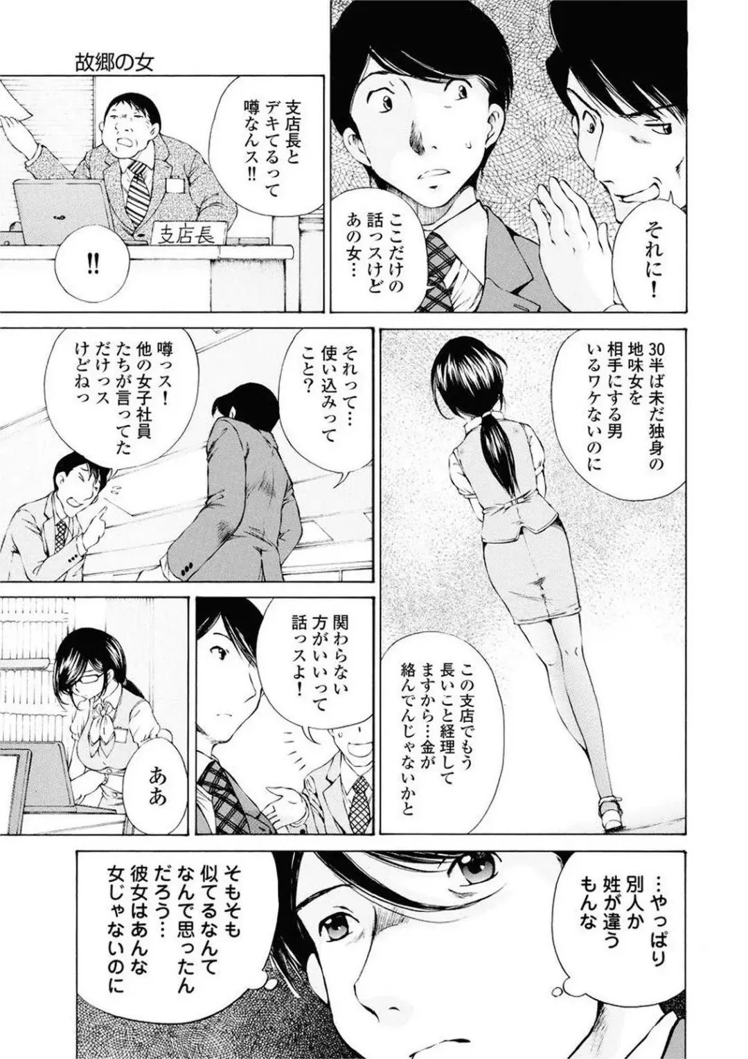 [Sano Takashi] Moonlight Crossing Fhentai.net - Page 101