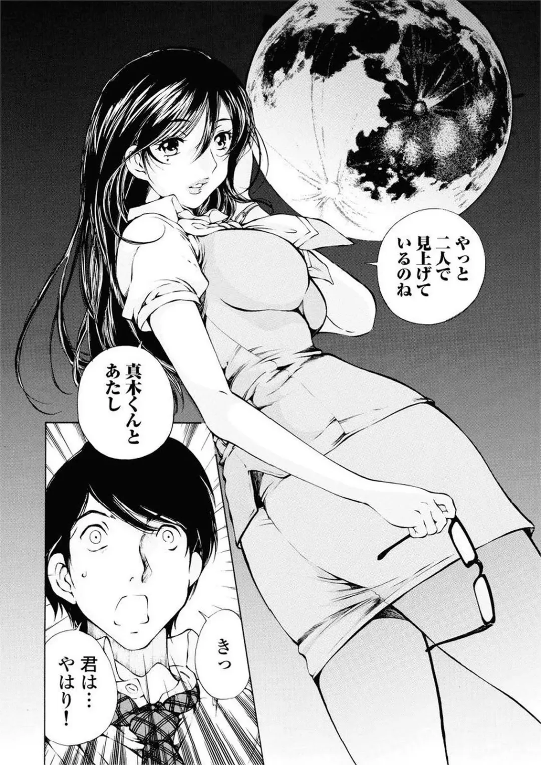 [Sano Takashi] Moonlight Crossing Fhentai.net - Page 108